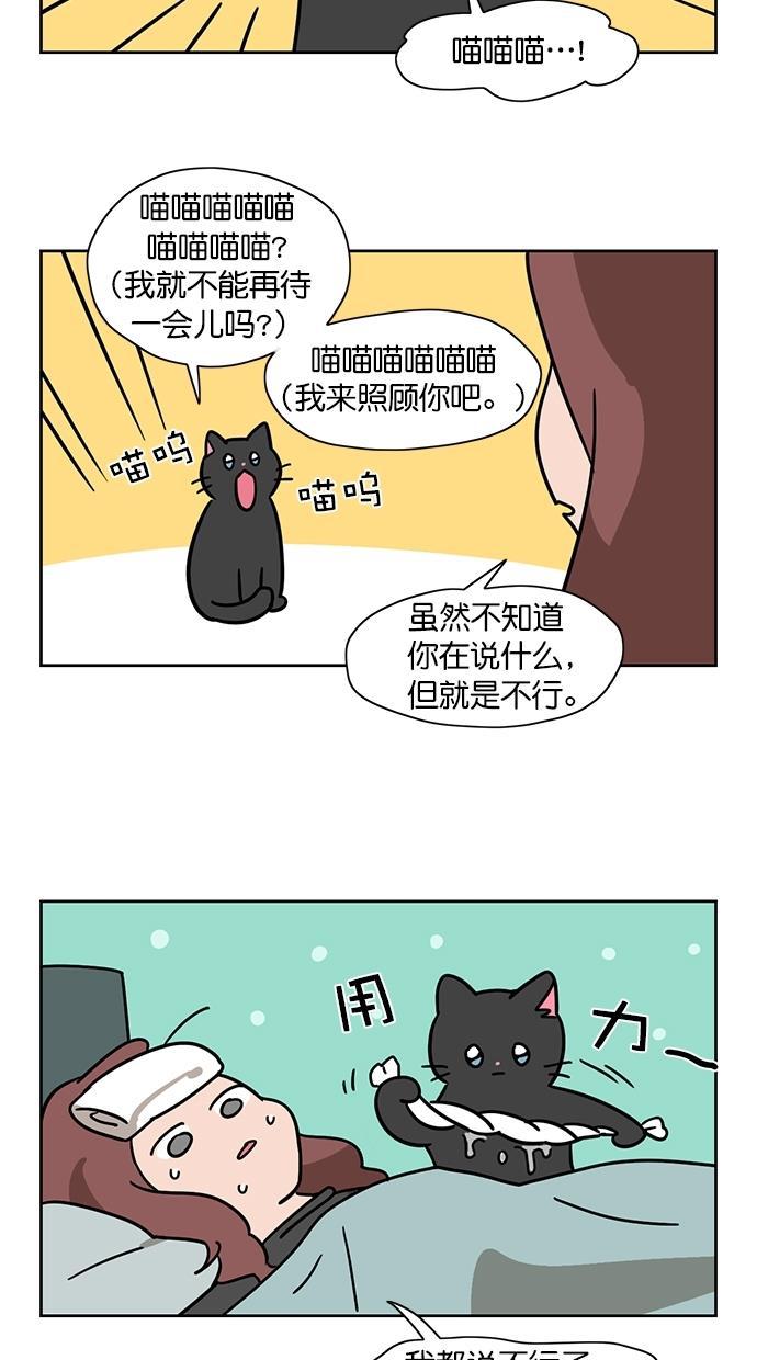 浪客行漫画韩漫全集-第101话无删减无遮挡章节图片 