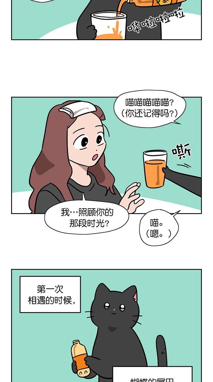 浪客行漫画韩漫全集-第101话无删减无遮挡章节图片 