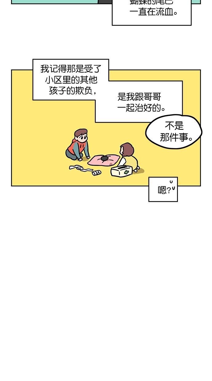 浪客行漫画韩漫全集-第101话无删减无遮挡章节图片 