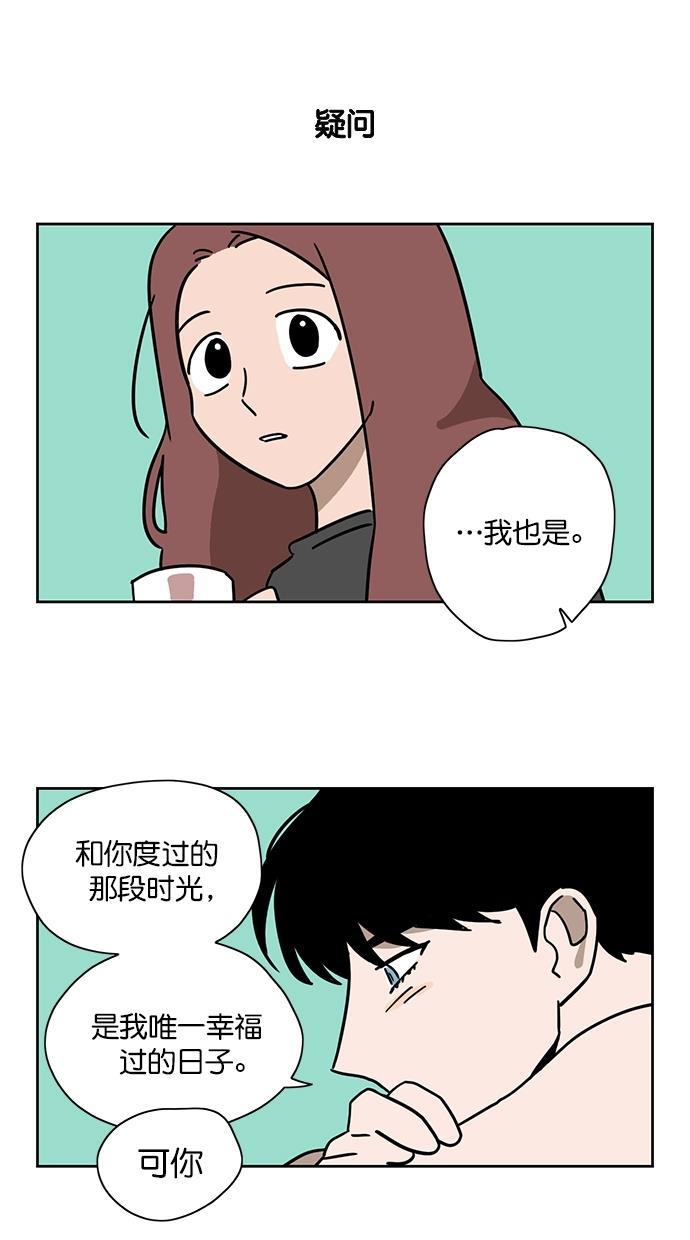 浪客行漫画韩漫全集-第101话无删减无遮挡章节图片 