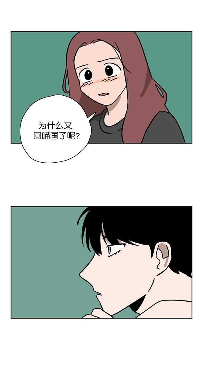 浪客行漫画韩漫全集-第101话无删减无遮挡章节图片 