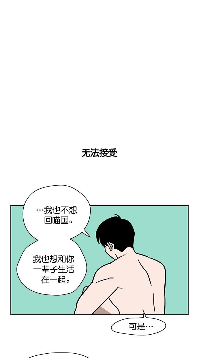 浪客行漫画韩漫全集-第101话无删减无遮挡章节图片 