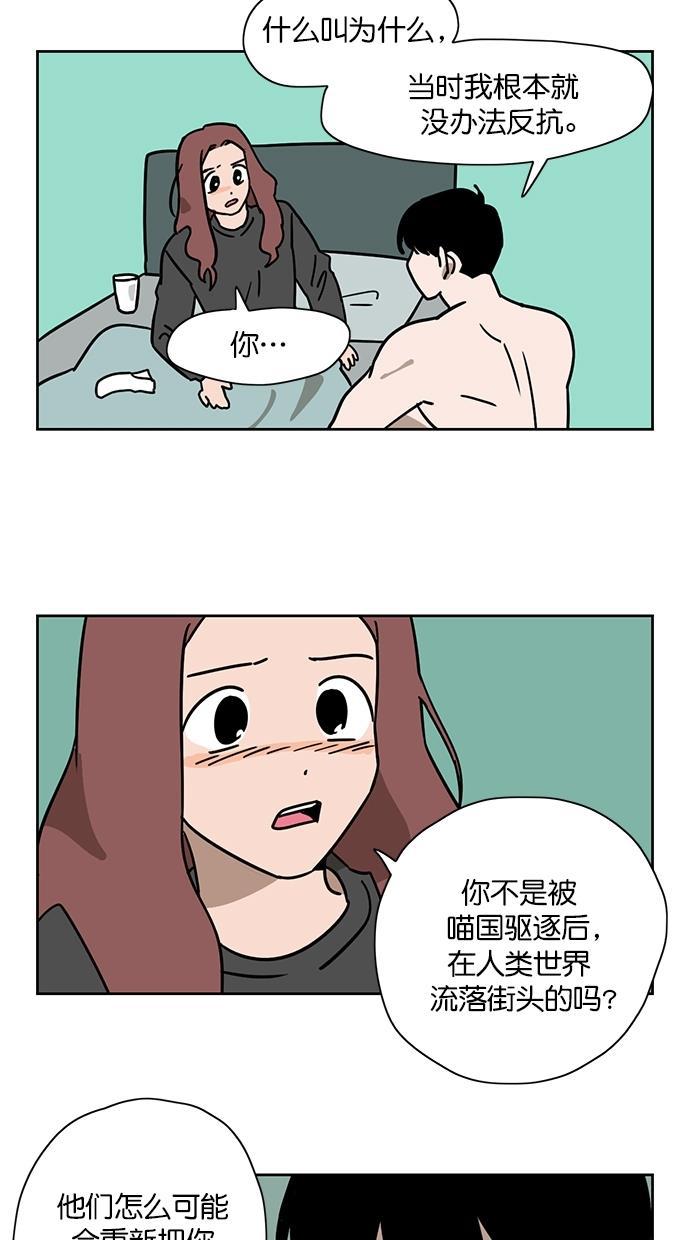 浪客行漫画韩漫全集-第101话无删减无遮挡章节图片 