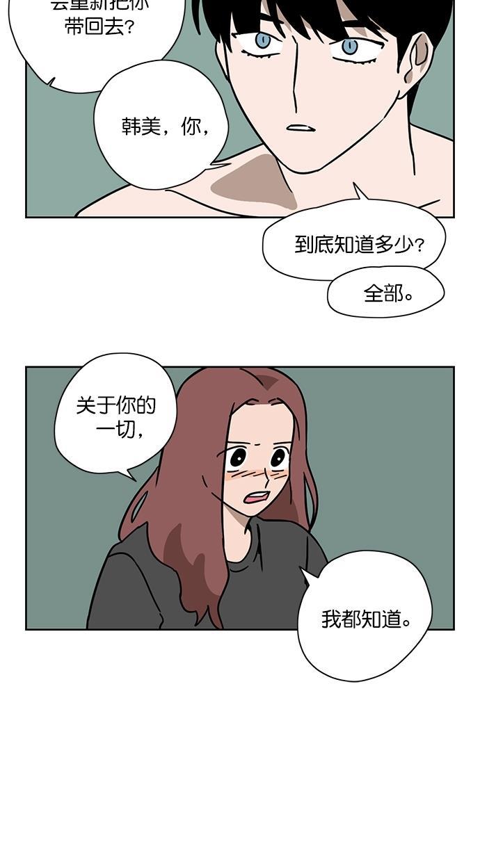 浪客行漫画韩漫全集-第101话无删减无遮挡章节图片 