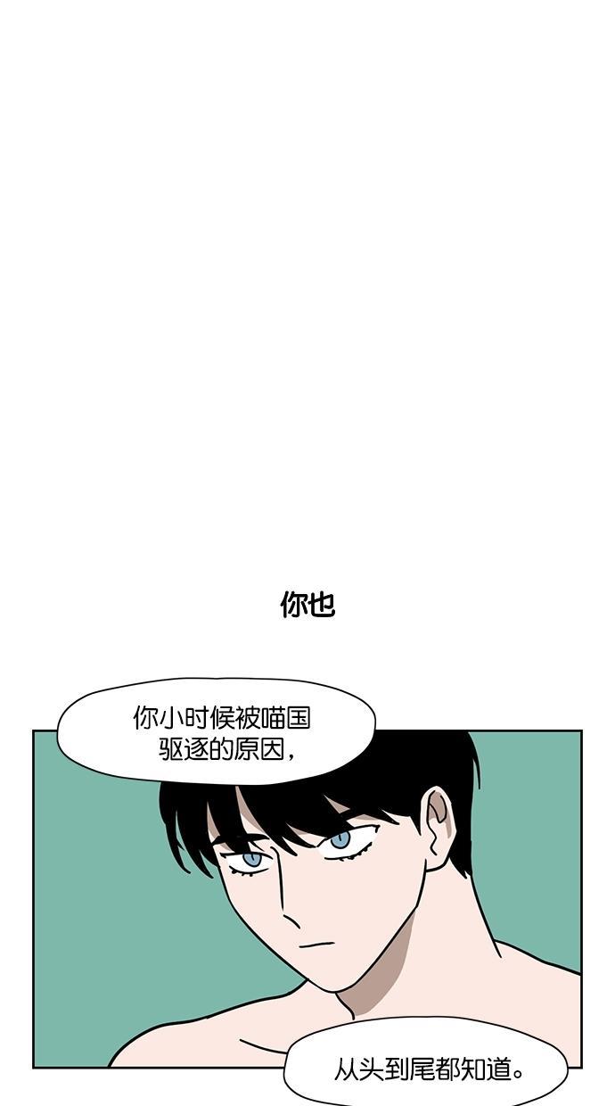 浪客行漫画韩漫全集-第101话无删减无遮挡章节图片 