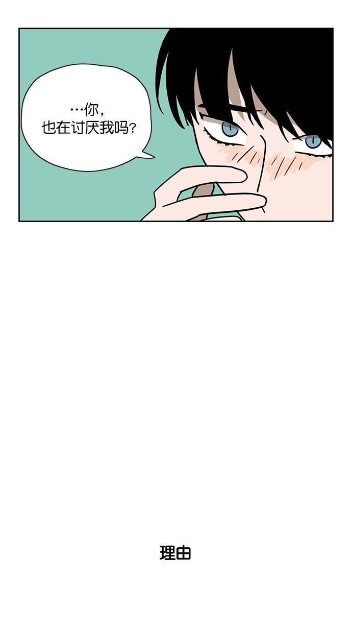 浪客行漫画韩漫全集-第101话无删减无遮挡章节图片 