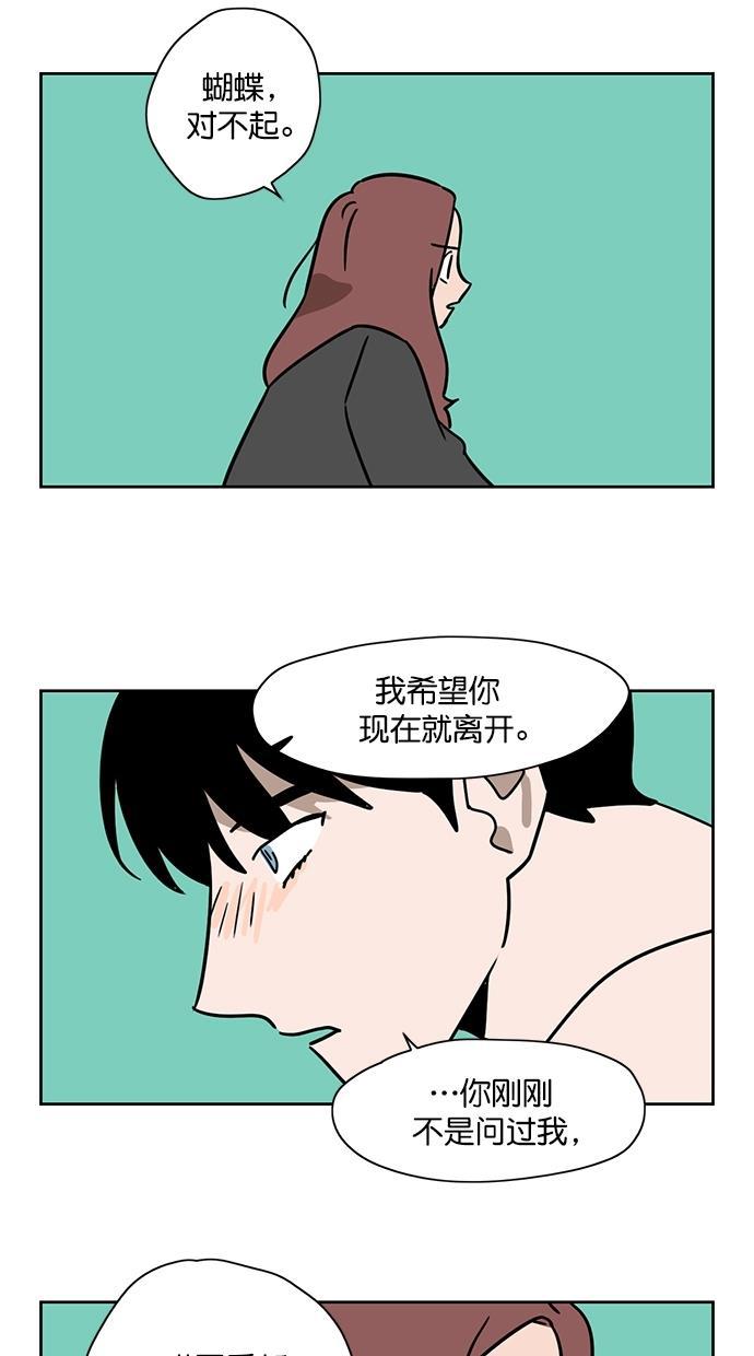 浪客行漫画韩漫全集-第101话无删减无遮挡章节图片 