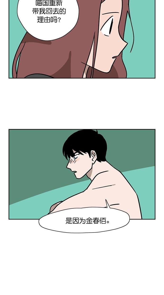 浪客行漫画韩漫全集-第101话无删减无遮挡章节图片 