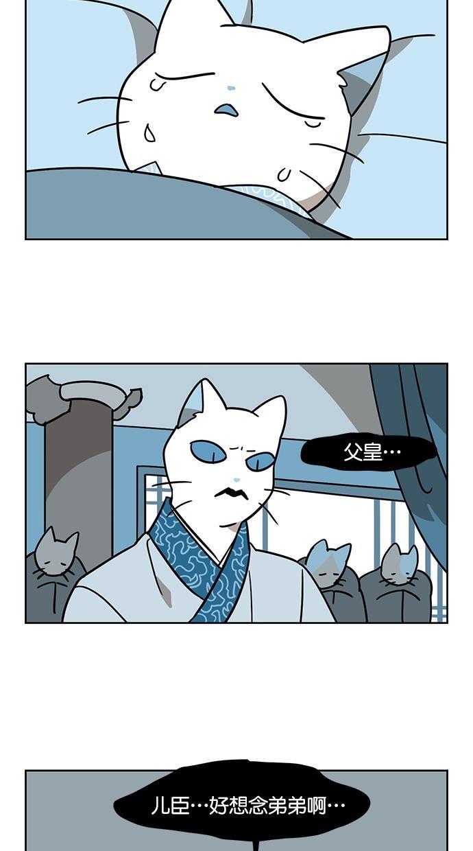浪客行漫画韩漫全集-第101话无删减无遮挡章节图片 