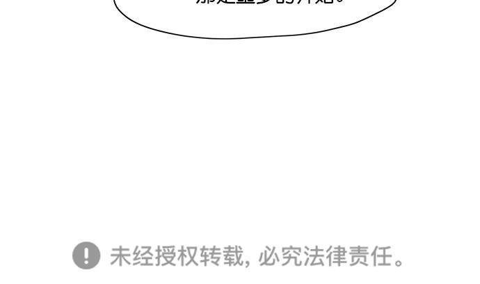 浪客行漫画韩漫全集-第101话无删减无遮挡章节图片 