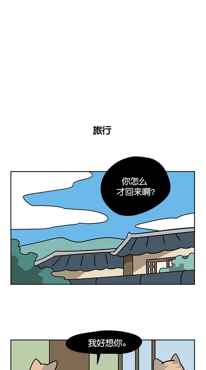 浪客行漫画韩漫全集-第102话无删减无遮挡章节图片 