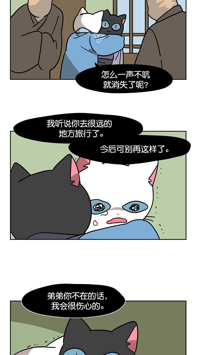 浪客行漫画韩漫全集-第102话无删减无遮挡章节图片 