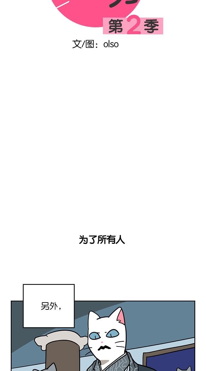 浪客行漫画韩漫全集-第102话无删减无遮挡章节图片 