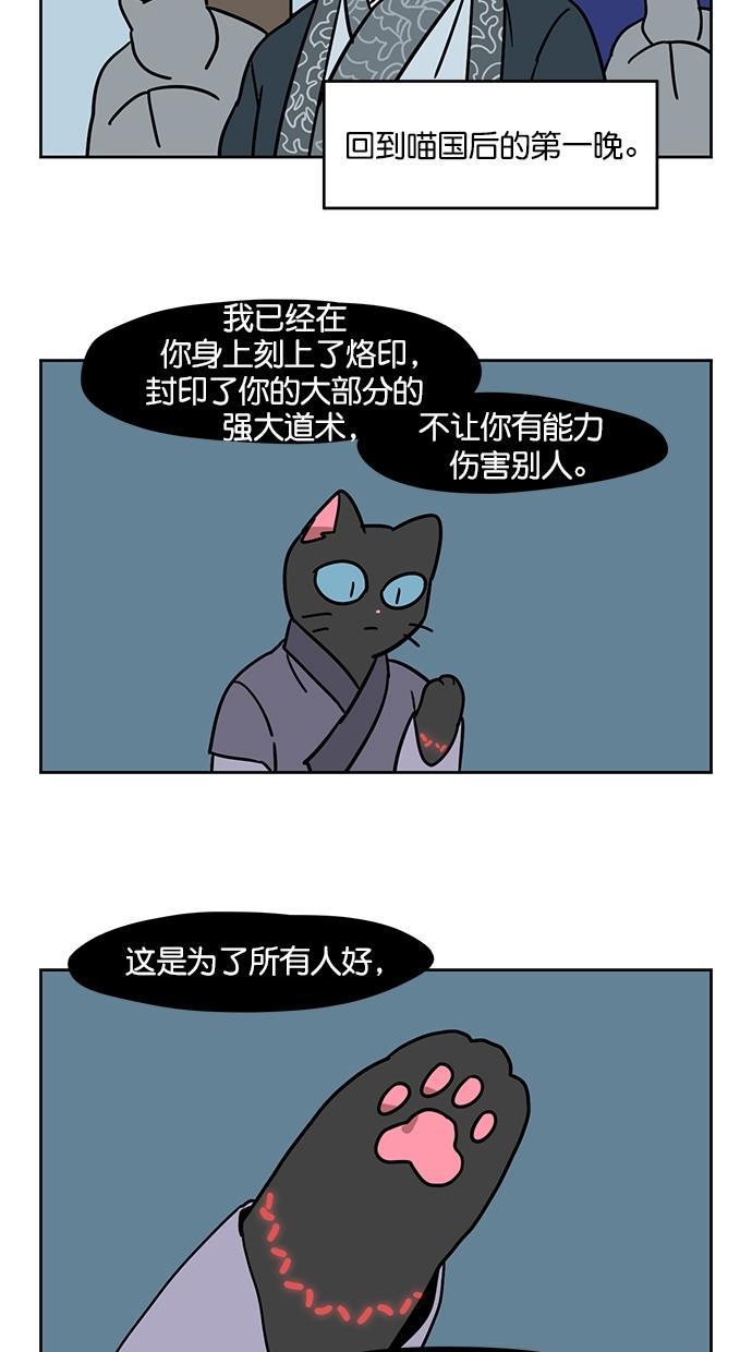 浪客行漫画韩漫全集-第102话无删减无遮挡章节图片 