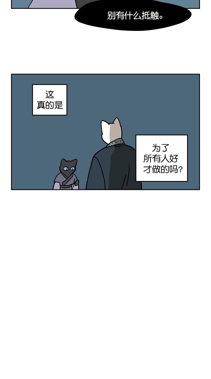 浪客行漫画韩漫全集-第102话无删减无遮挡章节图片 