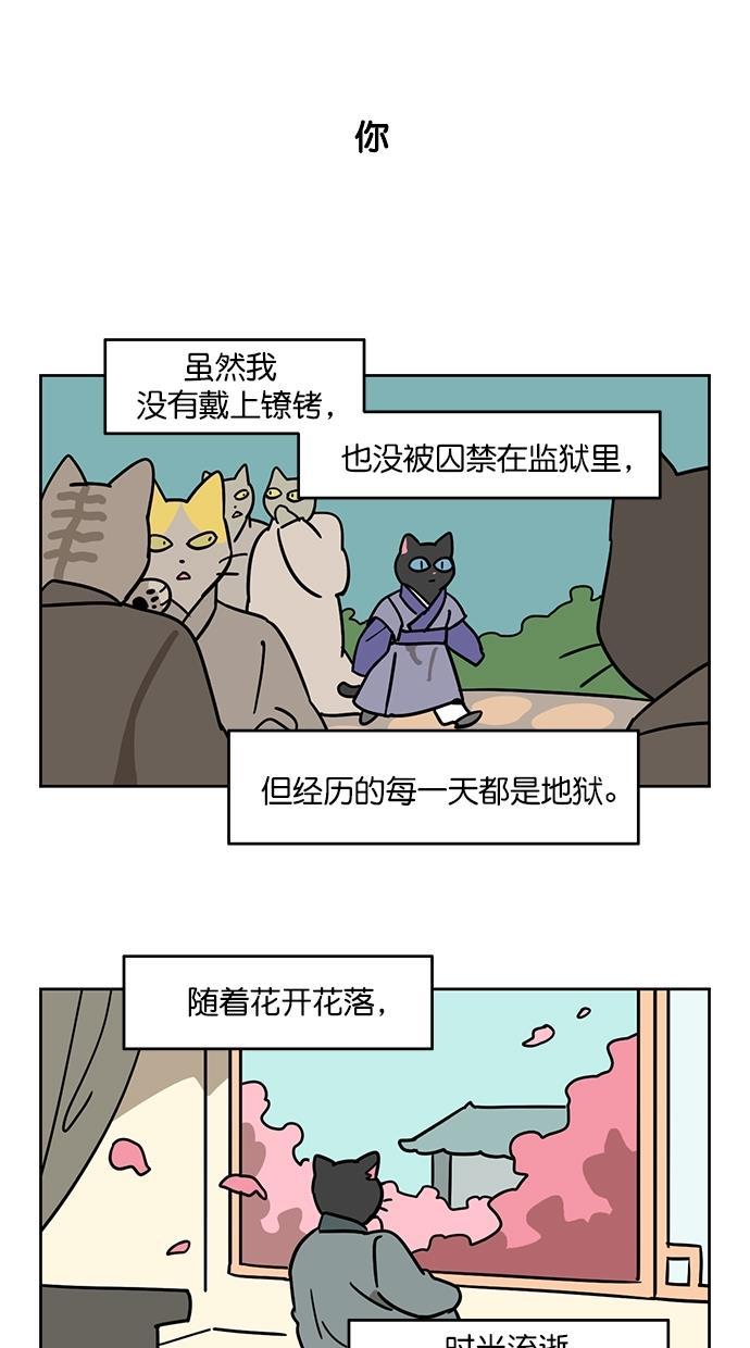 浪客行漫画韩漫全集-第102话无删减无遮挡章节图片 