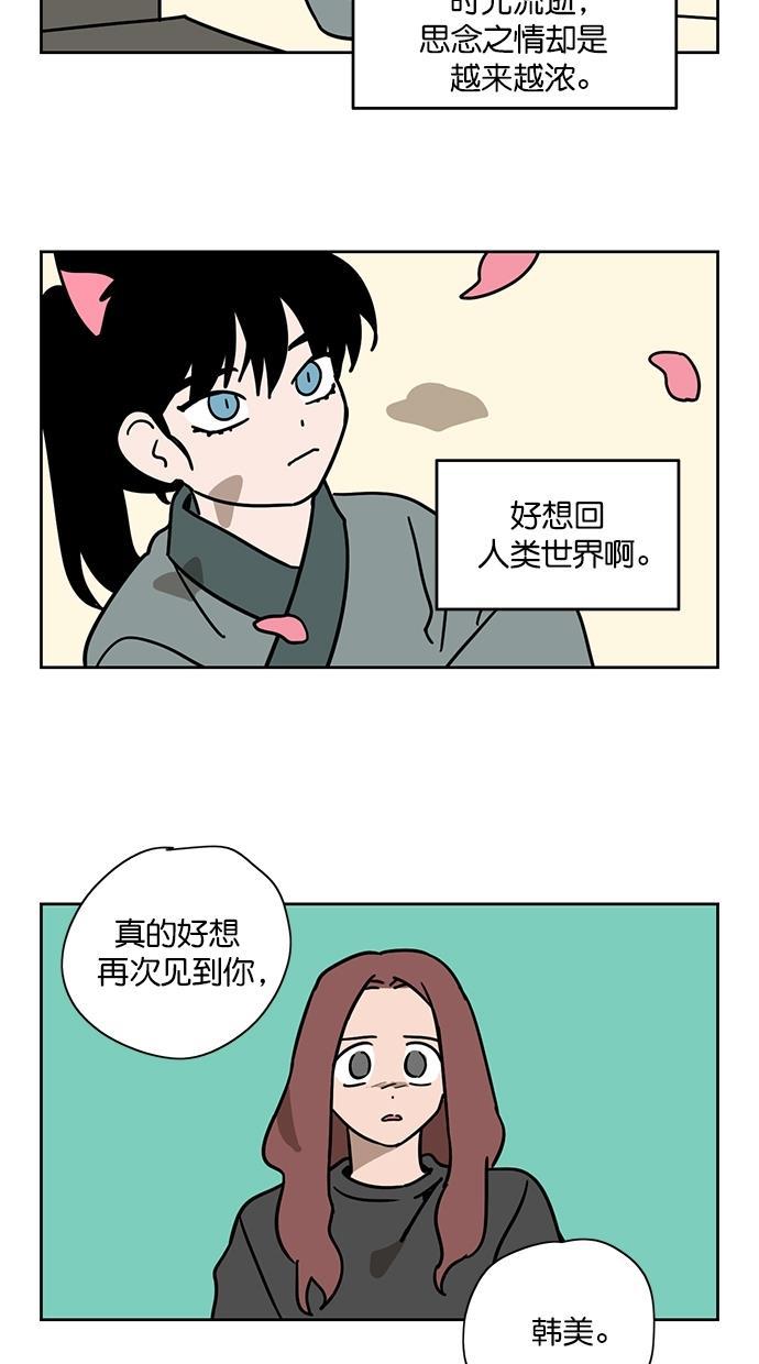 浪客行漫画韩漫全集-第102话无删减无遮挡章节图片 