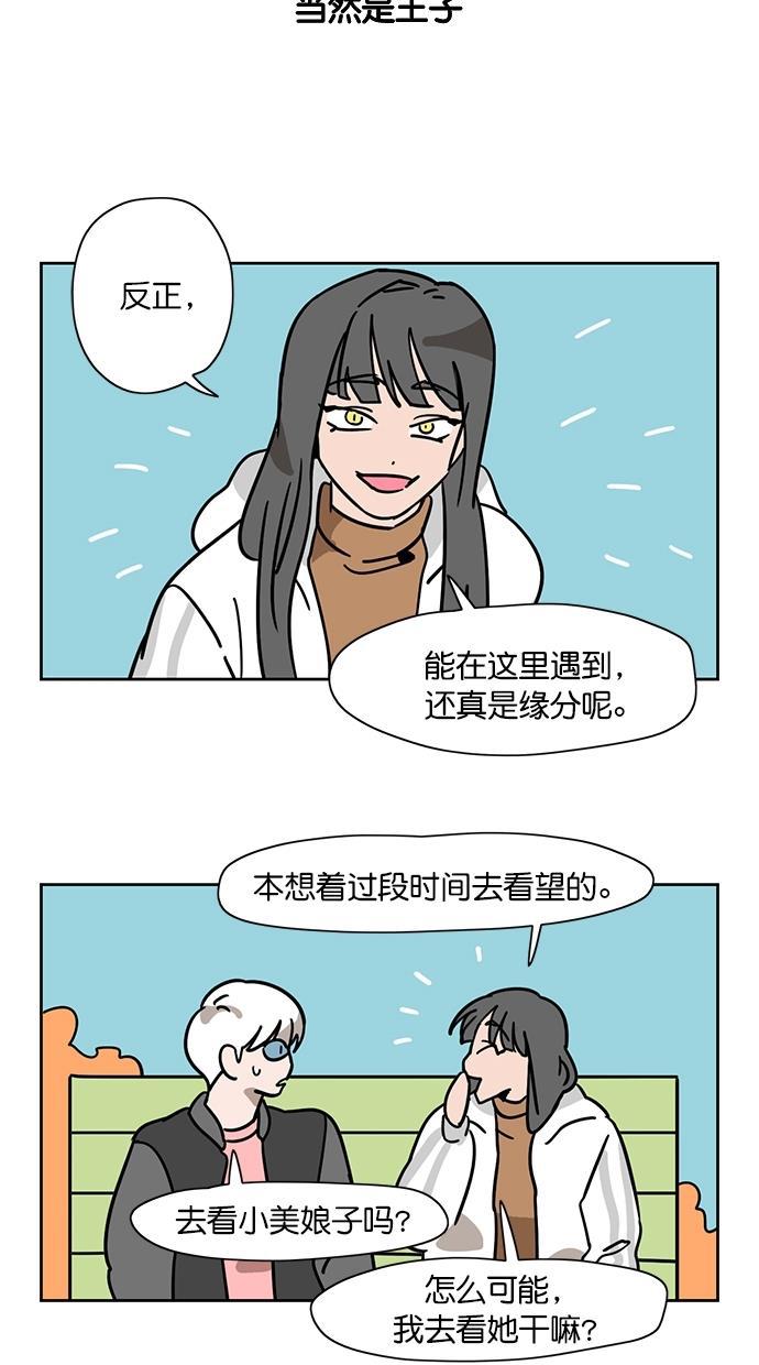 浪客行漫画韩漫全集-第102话无删减无遮挡章节图片 