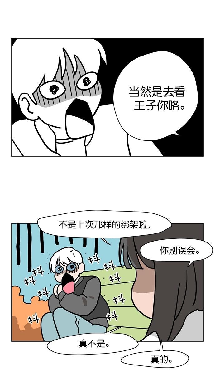 浪客行漫画韩漫全集-第102话无删减无遮挡章节图片 