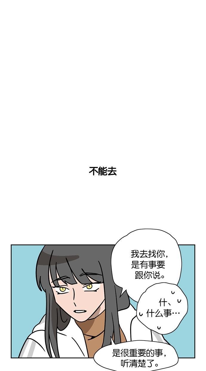 浪客行漫画韩漫全集-第102话无删减无遮挡章节图片 