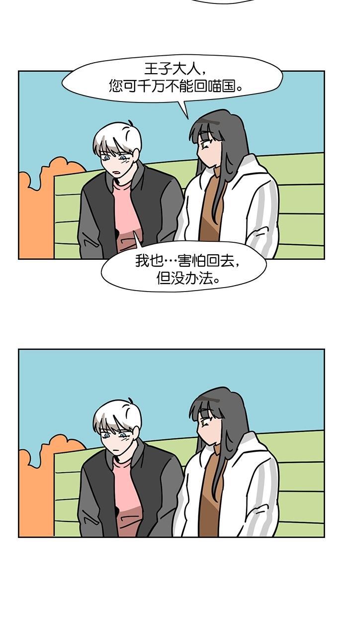 浪客行漫画韩漫全集-第102话无删减无遮挡章节图片 