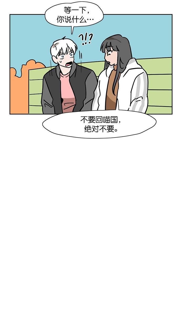 浪客行漫画韩漫全集-第102话无删减无遮挡章节图片 