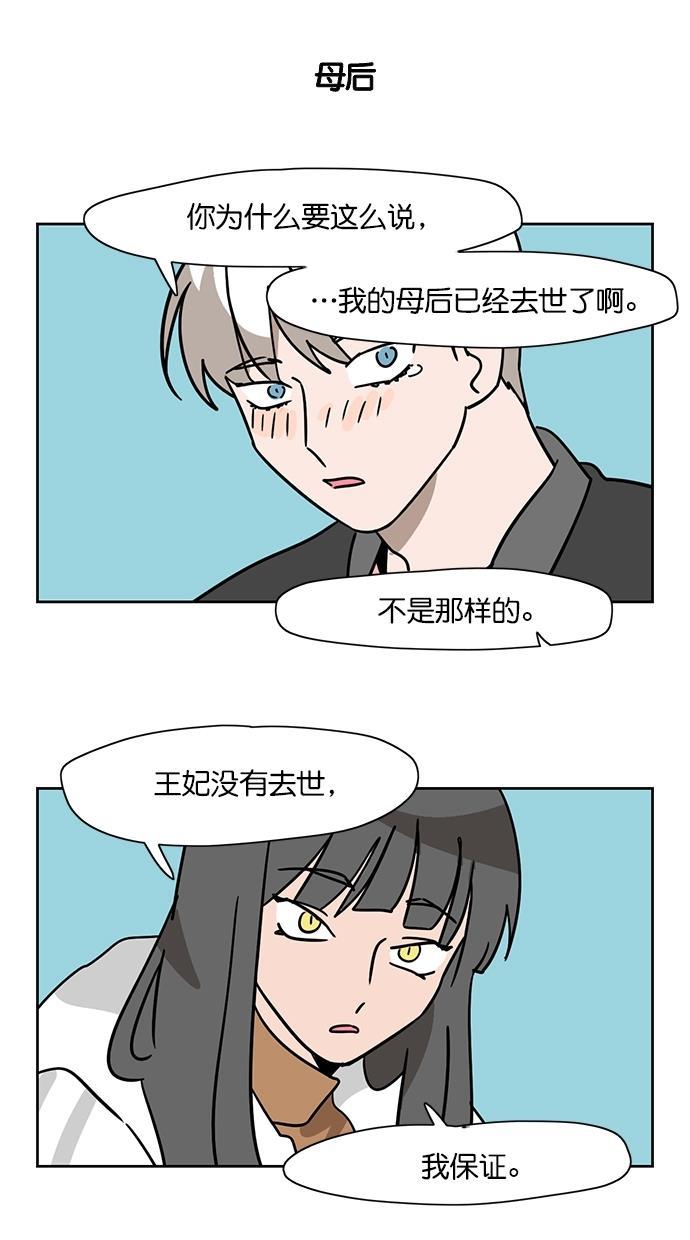 浪客行漫画韩漫全集-第102话无删减无遮挡章节图片 