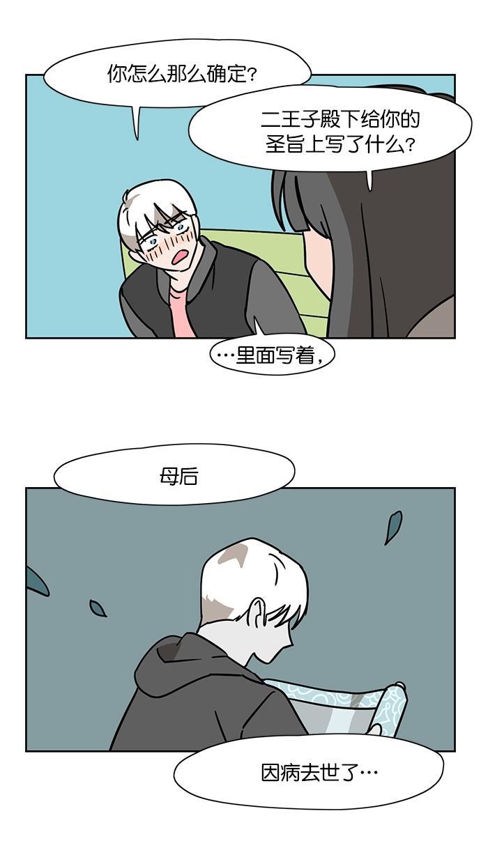 浪客行漫画韩漫全集-第102话无删减无遮挡章节图片 
