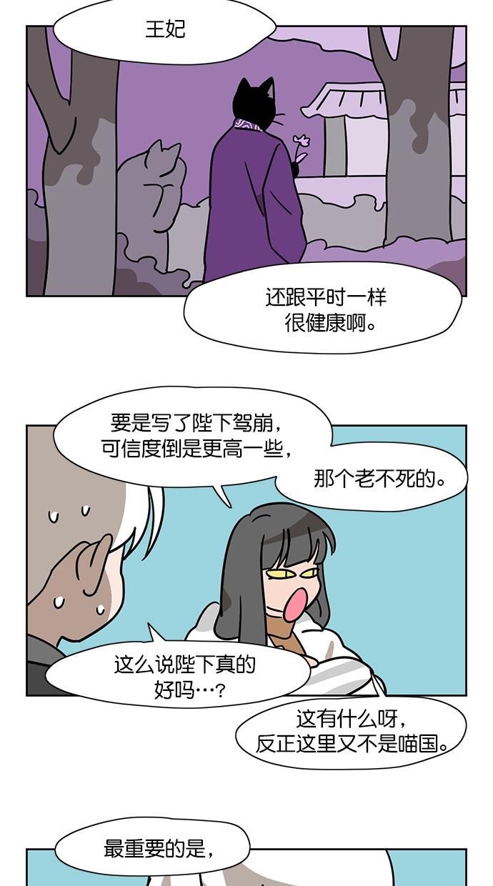 浪客行漫画韩漫全集-第102话无删减无遮挡章节图片 