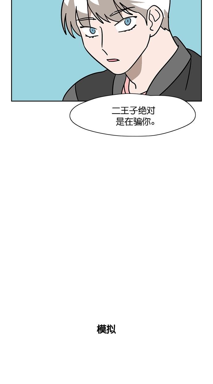 浪客行漫画韩漫全集-第102话无删减无遮挡章节图片 