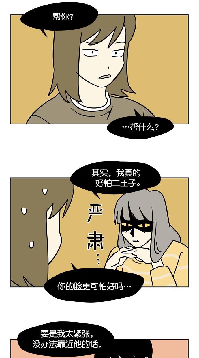 浪客行漫画韩漫全集-第102话无删减无遮挡章节图片 