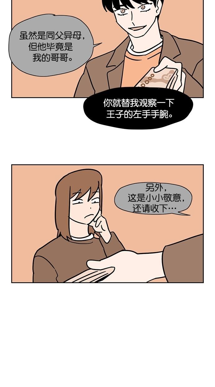 浪客行漫画韩漫全集-第102话无删减无遮挡章节图片 