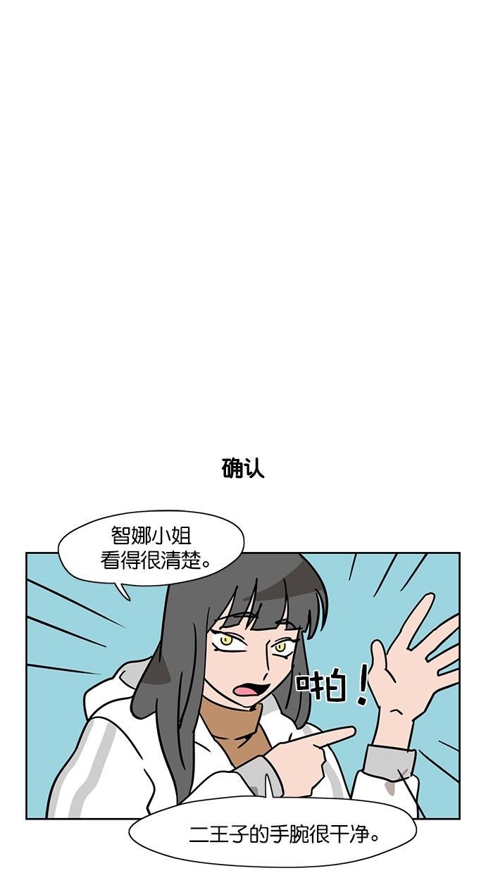 浪客行漫画韩漫全集-第102话无删减无遮挡章节图片 