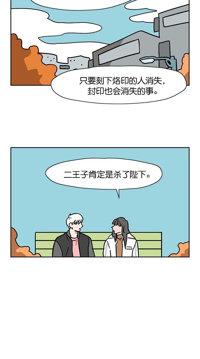 浪客行漫画韩漫全集-第102话无删减无遮挡章节图片 