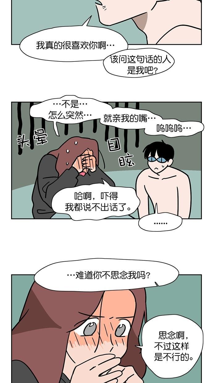 浪客行漫画韩漫全集-第103话无删减无遮挡章节图片 