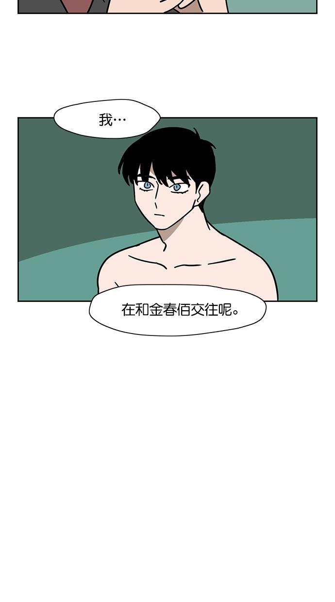 浪客行漫画韩漫全集-第103话无删减无遮挡章节图片 
