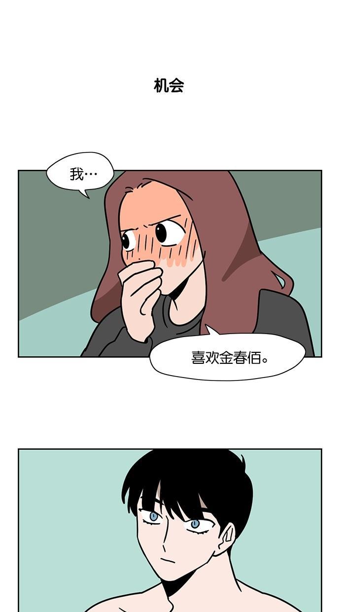 浪客行漫画韩漫全集-第103话无删减无遮挡章节图片 