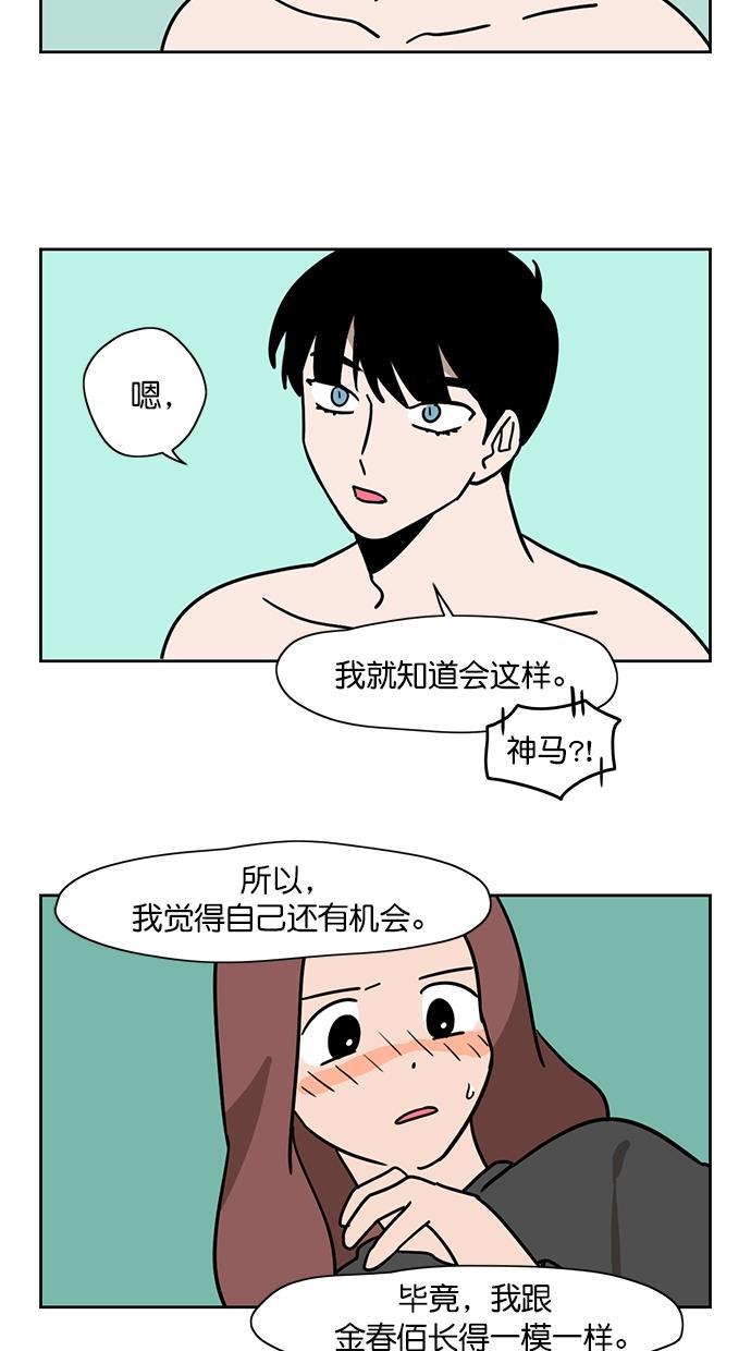 浪客行漫画韩漫全集-第103话无删减无遮挡章节图片 
