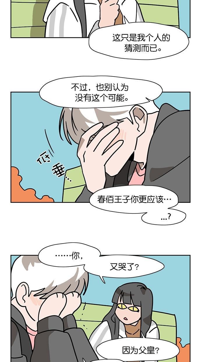 浪客行漫画韩漫全集-第103话无删减无遮挡章节图片 