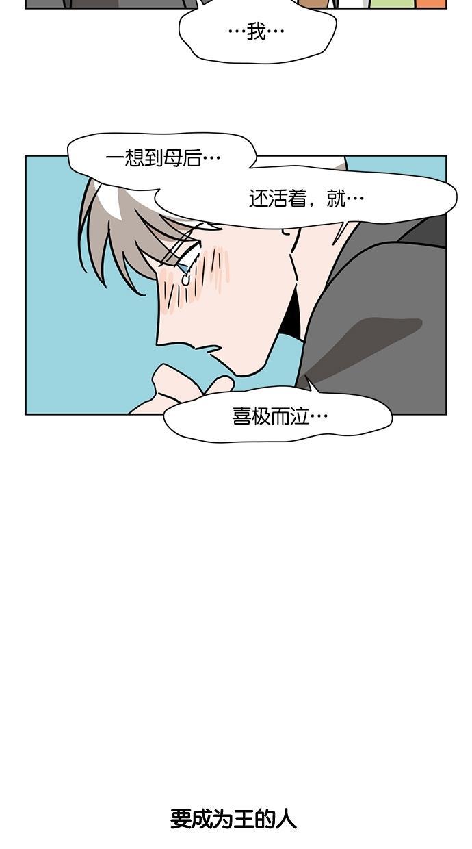 浪客行漫画韩漫全集-第103话无删减无遮挡章节图片 
