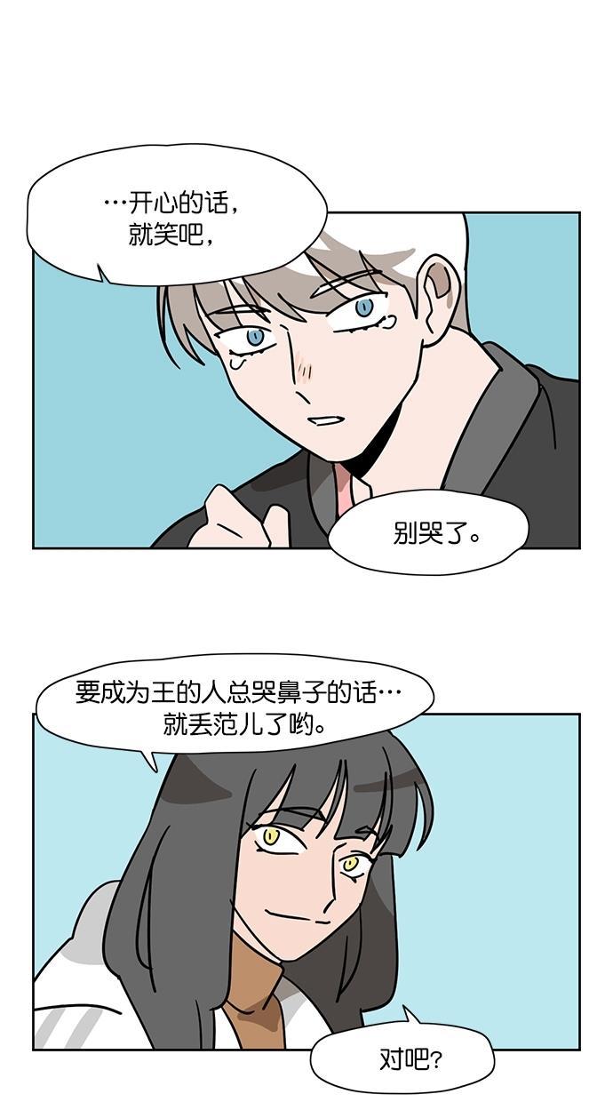 浪客行漫画韩漫全集-第103话无删减无遮挡章节图片 