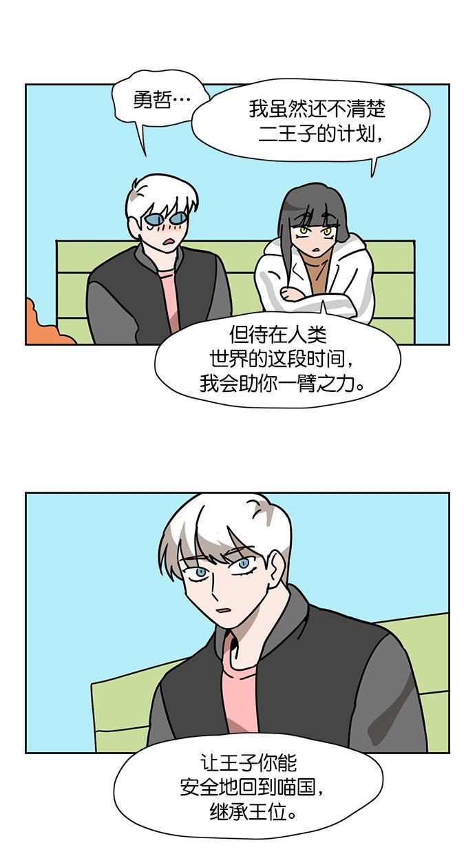 浪客行漫画韩漫全集-第103话无删减无遮挡章节图片 