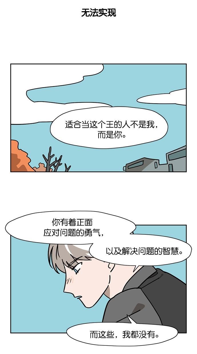 浪客行漫画韩漫全集-第103话无删减无遮挡章节图片 