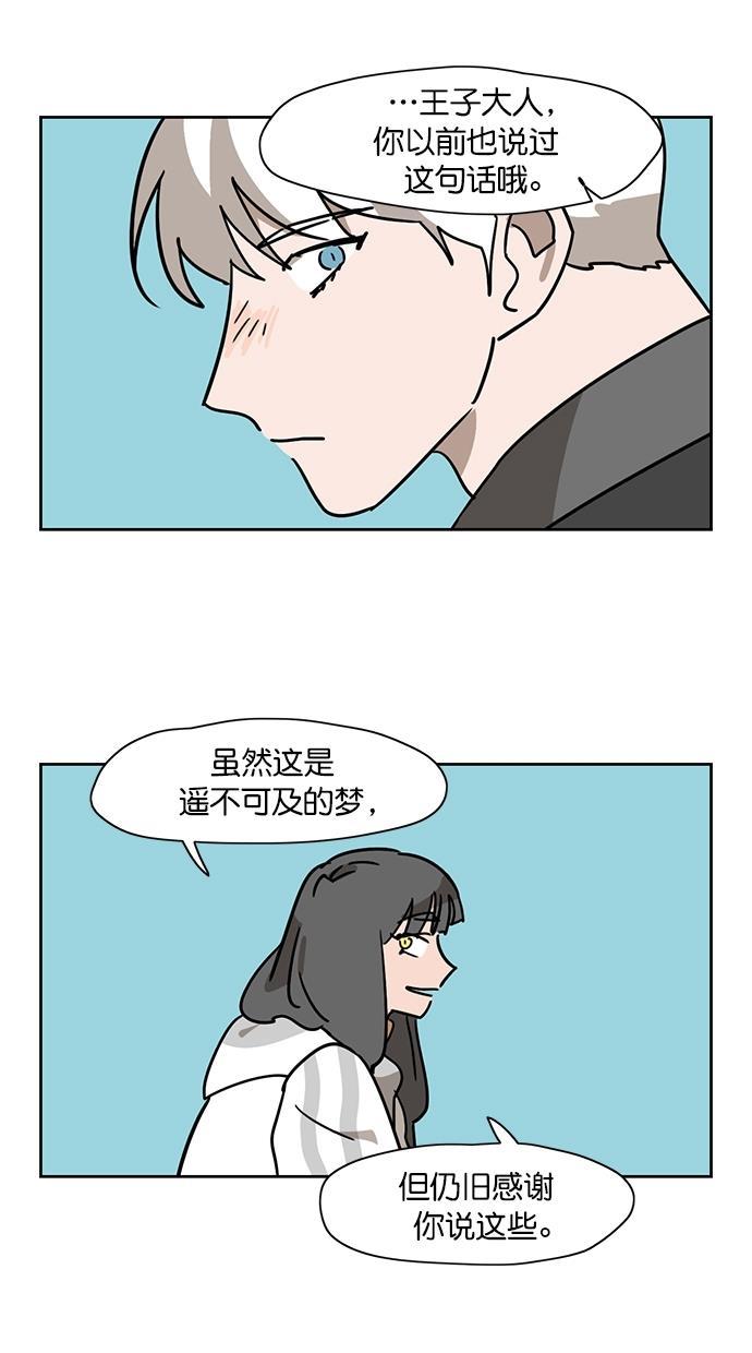 浪客行漫画韩漫全集-第103话无删减无遮挡章节图片 