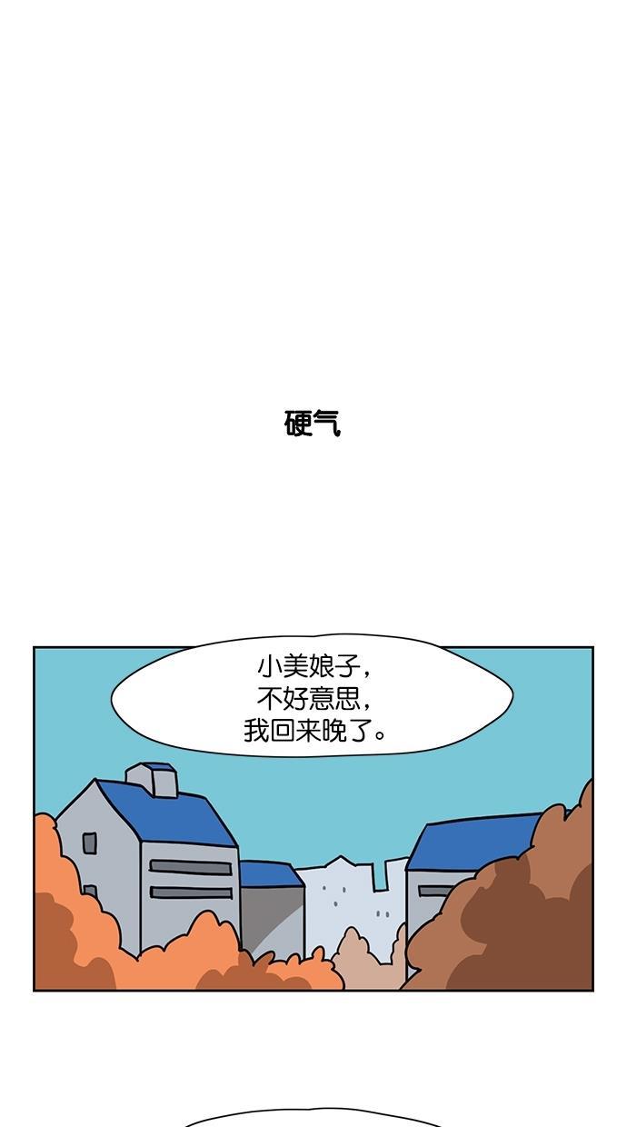 浪客行漫画韩漫全集-第103话无删减无遮挡章节图片 