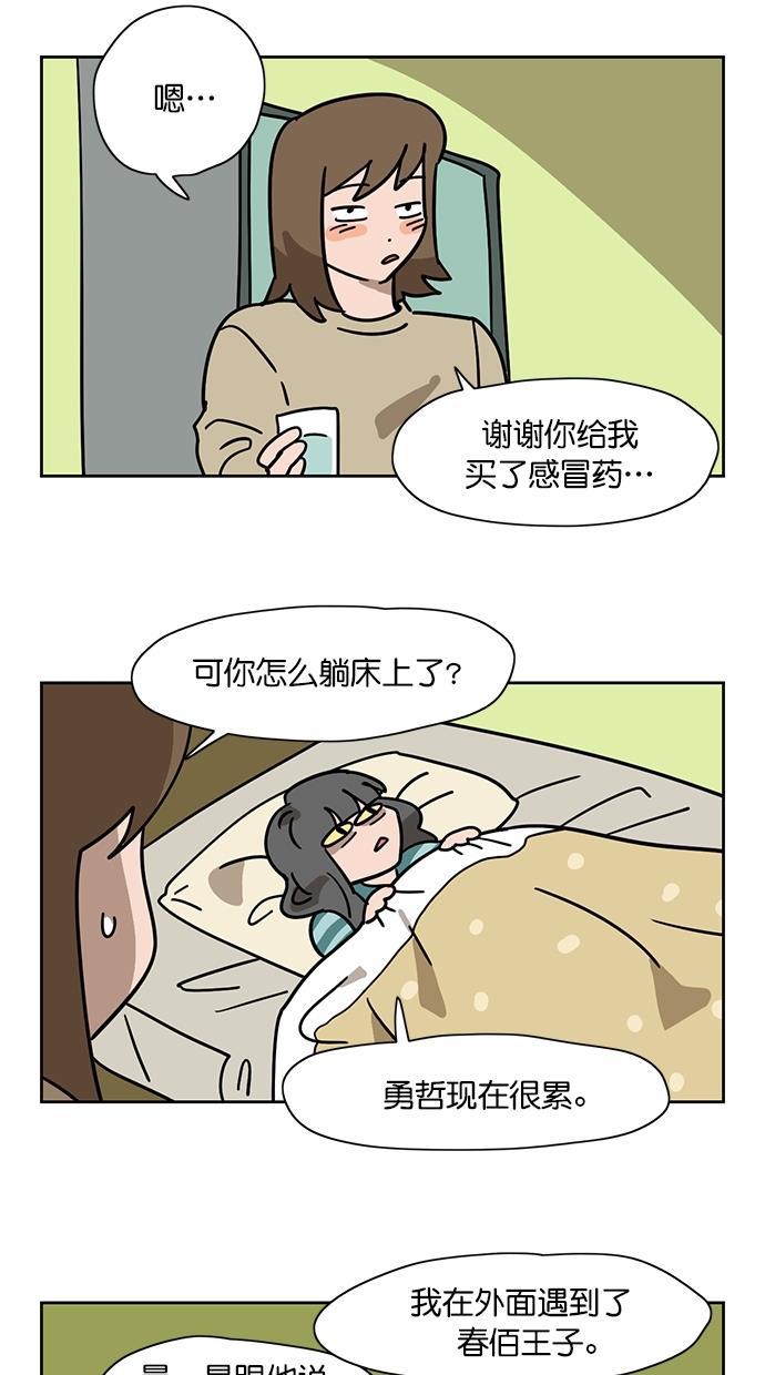 浪客行漫画韩漫全集-第103话无删减无遮挡章节图片 