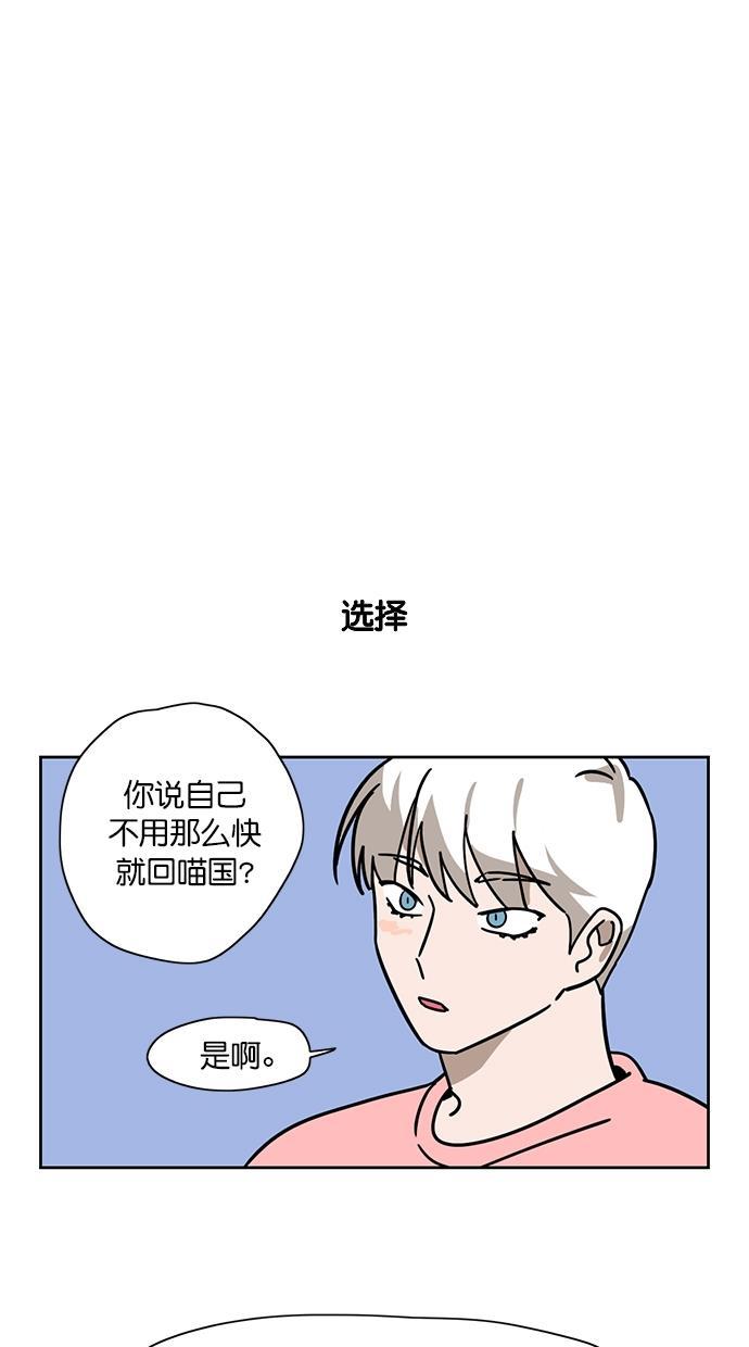 浪客行漫画韩漫全集-第103话无删减无遮挡章节图片 