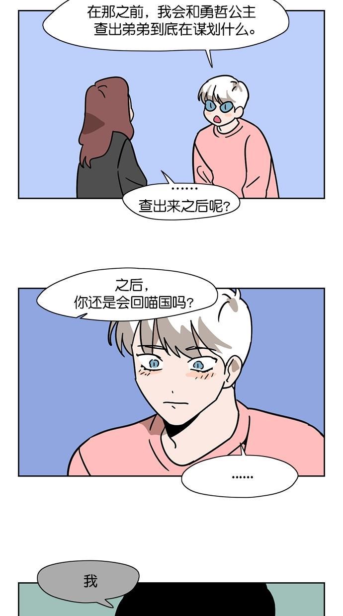 浪客行漫画韩漫全集-第103话无删减无遮挡章节图片 