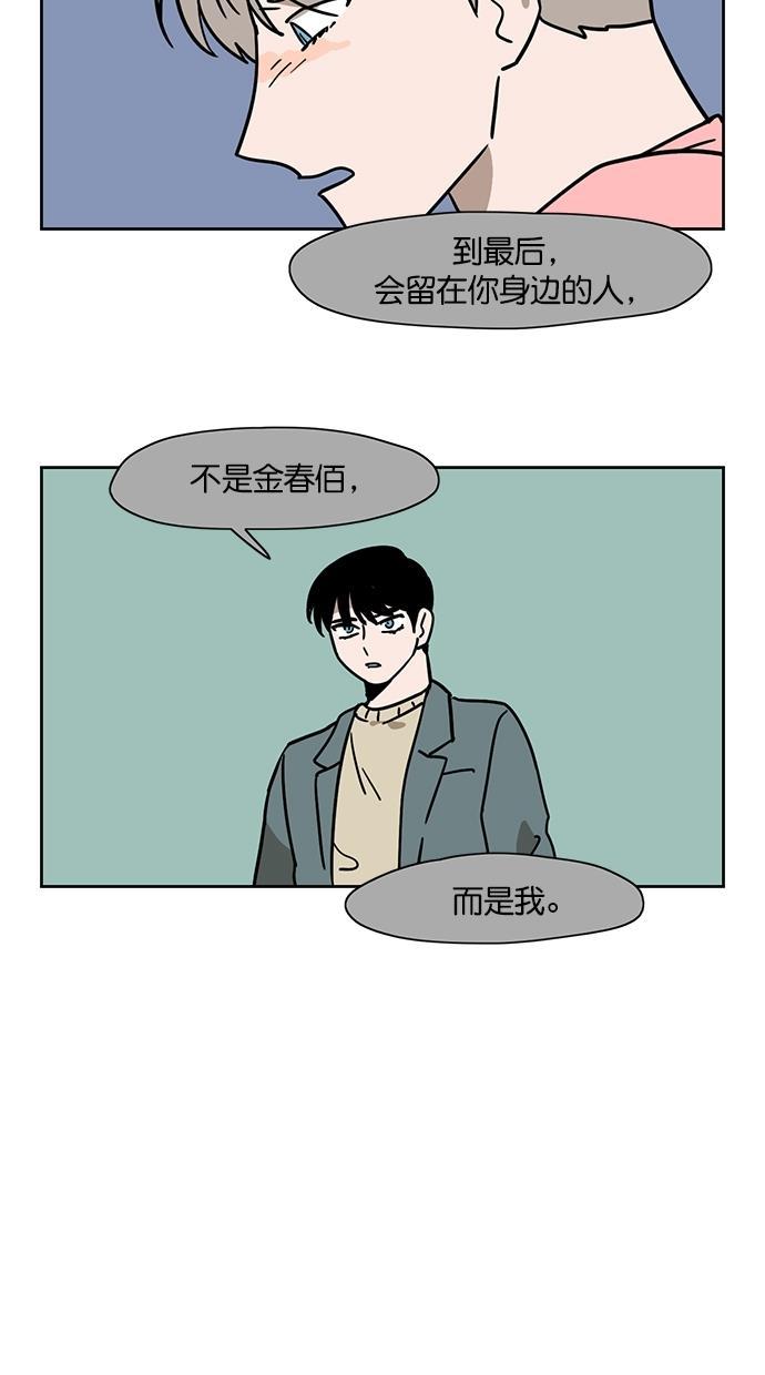 浪客行漫画韩漫全集-第103话无删减无遮挡章节图片 