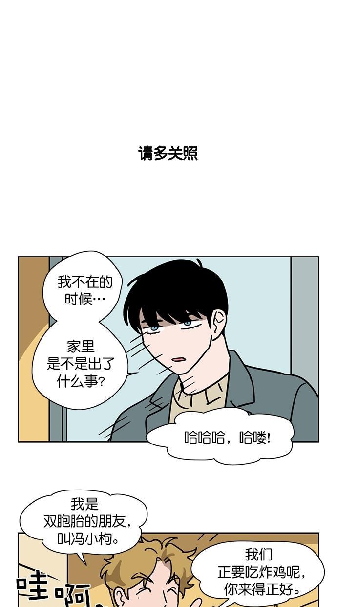 浪客行漫画韩漫全集-第103话无删减无遮挡章节图片 